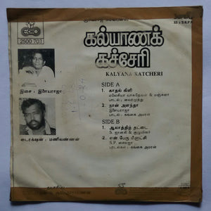 Kalyana Ktcheri ( Super 7 , 33/ RPM )
