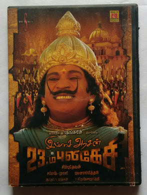 Imsai Arasan 23 Am Pulikecei
