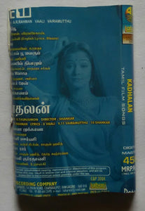 Nwe / Kaadhalan