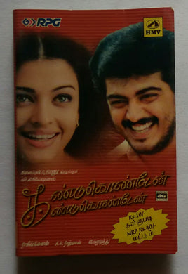Kandukondain Kandukondain