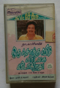 Oru Sondha Veedu Vaadagai Veedagirathu " S. Ve. Shekhar "