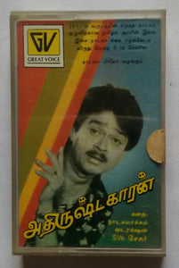 Athirushdakaran " S. Ve. Shekhar "
