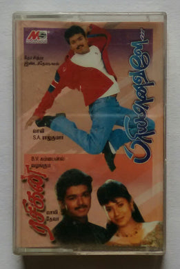 Priyamaanavale / Rasigan