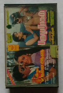 Ethu Namma Aalu / Paruvaragam