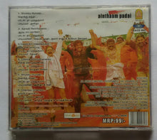 Ainthaam Padai