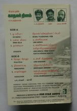 Kadalar Dhinam