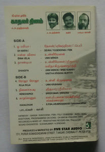 Kadalar Dhinam