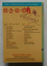 Kaadalan/ Maymatham