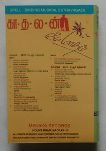 Kaadalan/ Maymatham