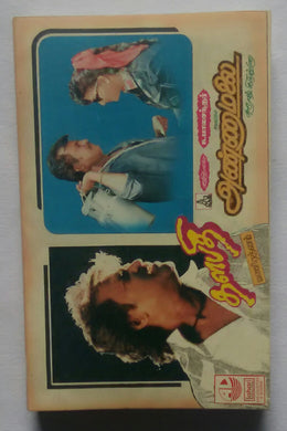 Annamalai / Dalapathi