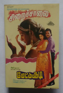 Mettukudi / Siraichaalai