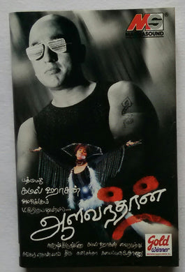 Aalavandhan