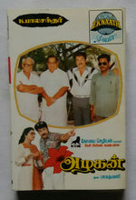 Azhagan