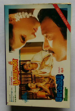 Povarasan / Mettukudi