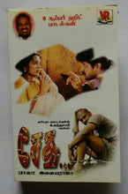 Sethu