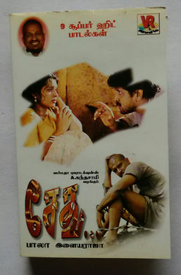Sethu