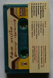 Chinna Maaplea / Marupadium