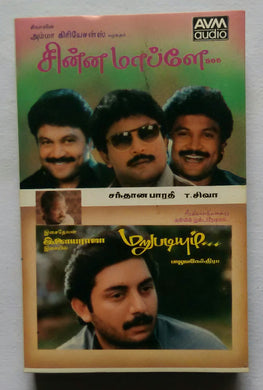Chinna Maaplea / Marupadium