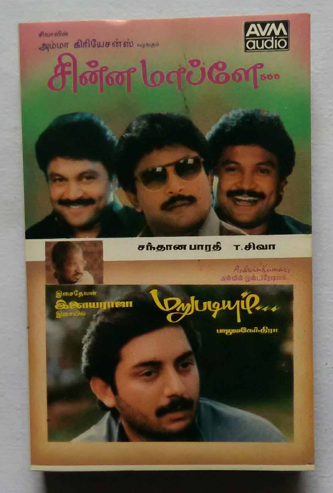 Chinna Maaplea / Marupadium
