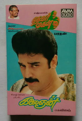 Dever Mahan / Kalaingnan