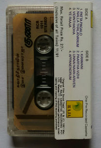 Pillai Paasam / Guna