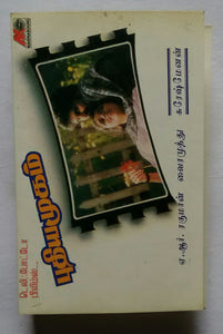 Pudhiya Mugam