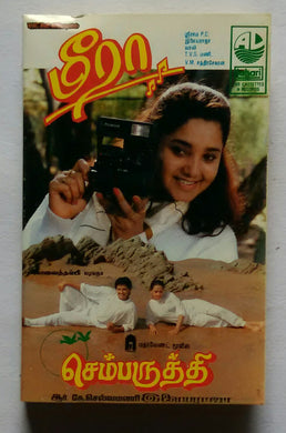Meera / Chembaruthi