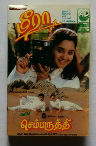 Meera / Chembaruthi