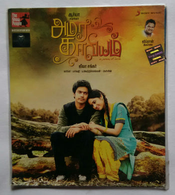 Amara Kaaviyam
