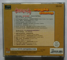 Alaipayuthey / Kaathalukku Mariyaathai