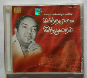 Arthamulla Indumatham " Kavinger Kannadhasan " Tamil Discourse