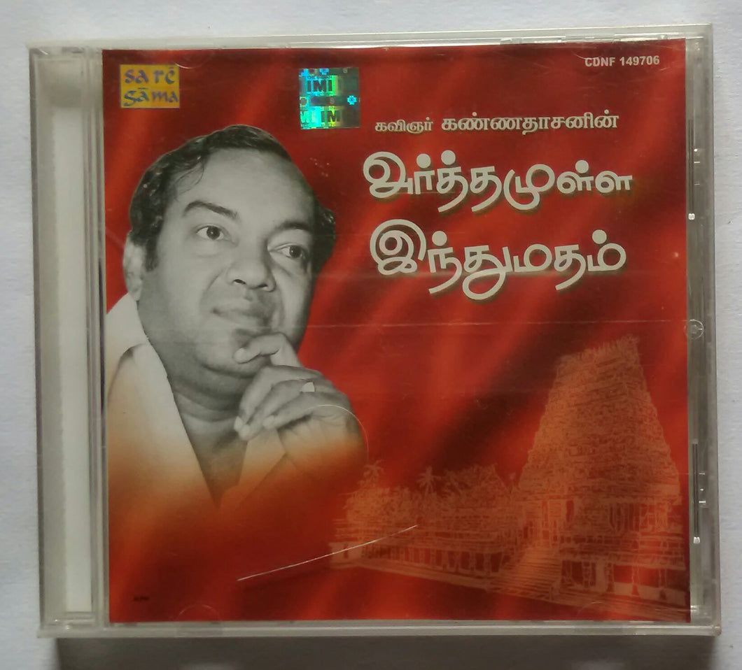 Arthamulla Indumatham 