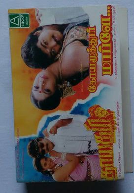 Combatore Maplae / Thayagam