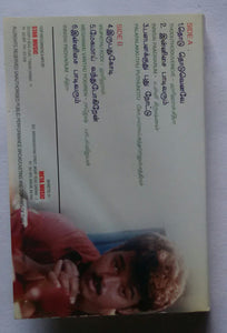 Thullatha Manamum Thullum