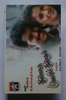 Thullatha Manamum Thullum