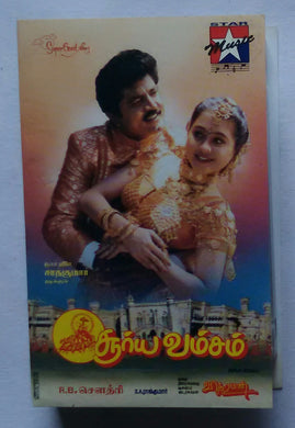 Suryavamsam