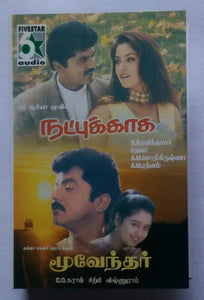 Natpukkaga / Moovendar