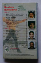 Naam Iruvar Namakk Iruvar