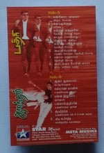 Badhri / Aanandham
