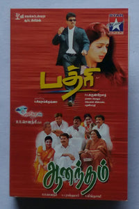 Badhri / Aanandham