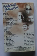 Poovellam Kaettyppaar