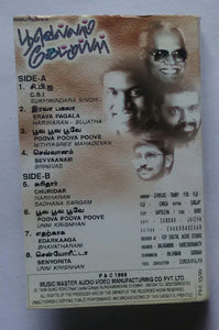 Poovellam Kaettyppaar