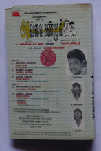 Avvai Shanmughi