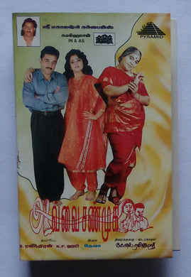 Avvai Shanmughi