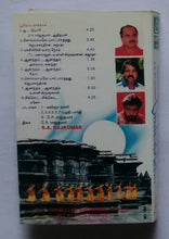 Poove Unakaga