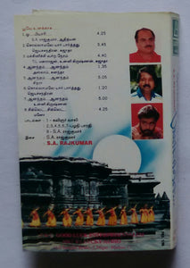 Poove Unakaga