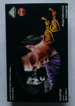 Kadhala Kadhala