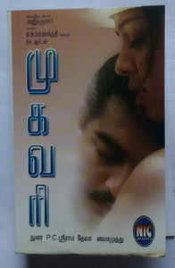 Mugavaree