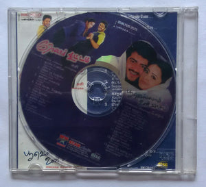 Rojak Kuttam / Poo Vellam Un Vasam