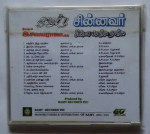 Avaaram Poo / Chinnavar / Chinna Pasagka Nagka